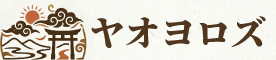 ヤオヨロズ